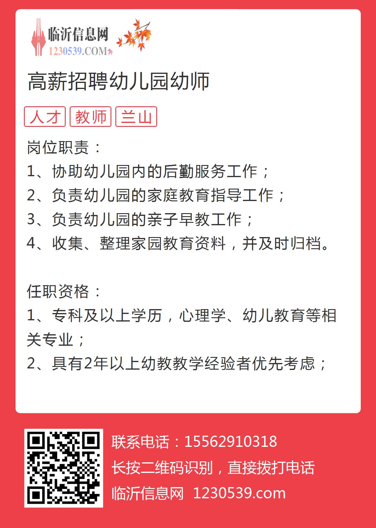 最新幼师招聘趋势与前景展望