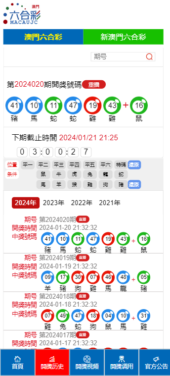 奥门天天开奖码结果2024澳门开奖记录4月9日,准确资料解释落实_HD48.32.12