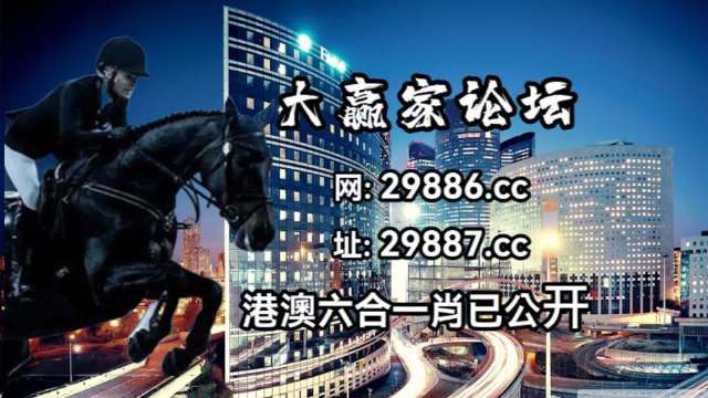 今晚澳门码特开什么号码,传统解答解释落实_桌面版6.646