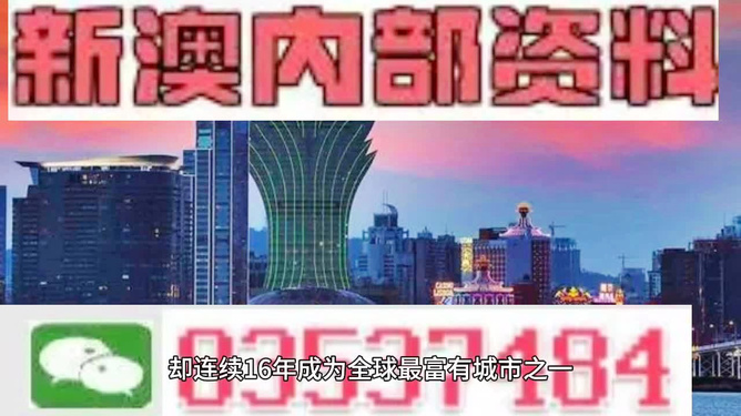 2024澳门精准正版免费大全,系统解答解释落实_豪华版180.300