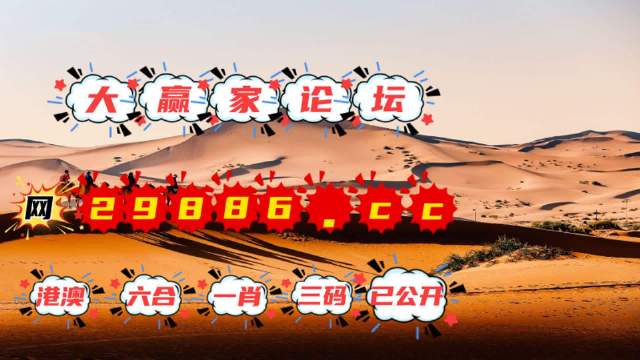 澳门4949精准免费大全,结构解答解释落实_win305.210