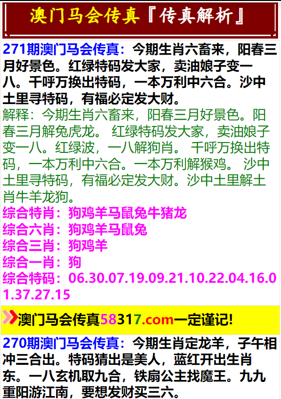 马会传真资料2024澳门,准确资料解释落实_LT50.158