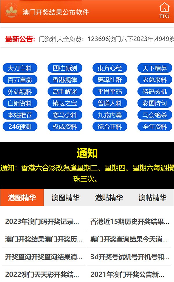 新澳门开奖结果,正确解答落实_专业版870.107