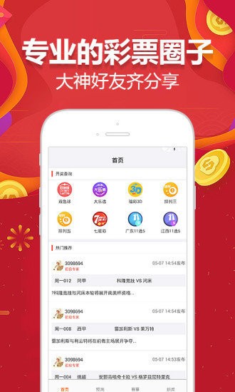 4949澳门今晚开奖,新兴技术推进策略_ios1.98.880