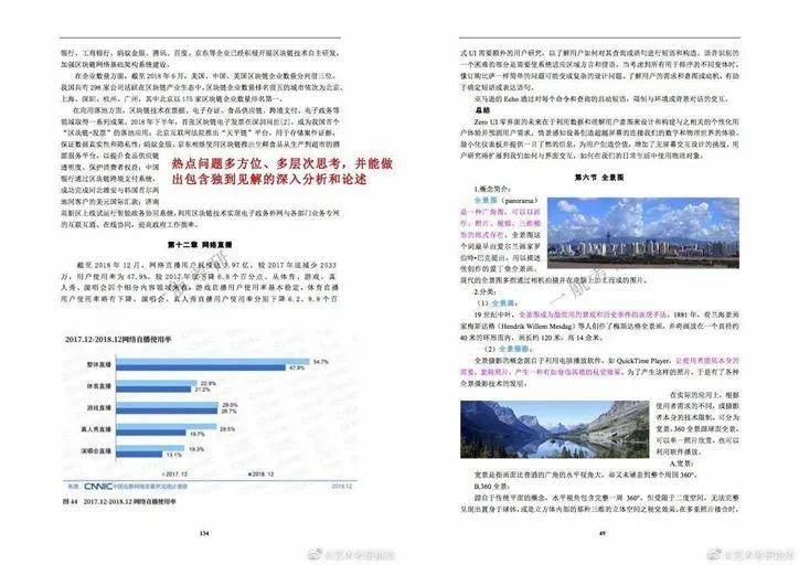 新澳精准资料免费提供网站有哪些,效能解答解释落实_豪华版180.200