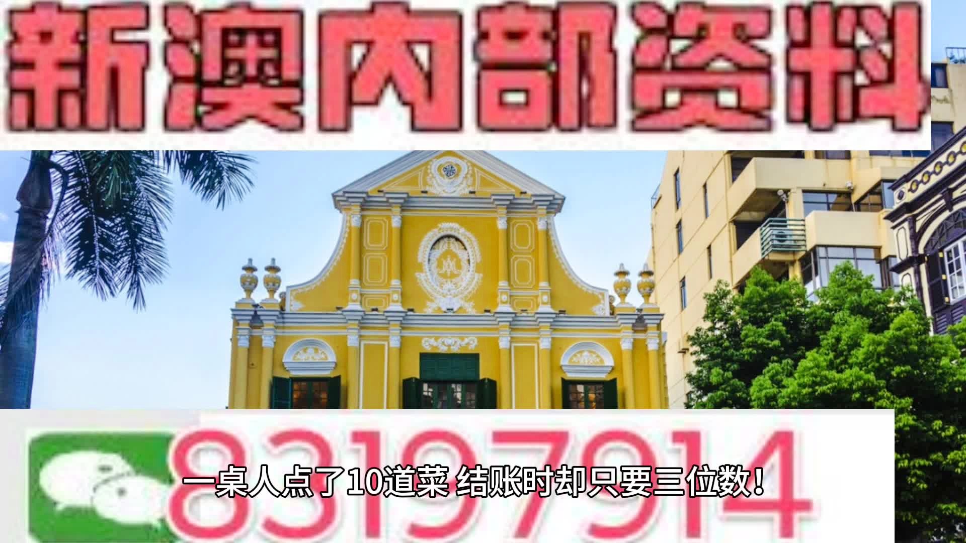 新澳门2024年正版免费公开,广泛的关注解释落实热议_动态版3.356