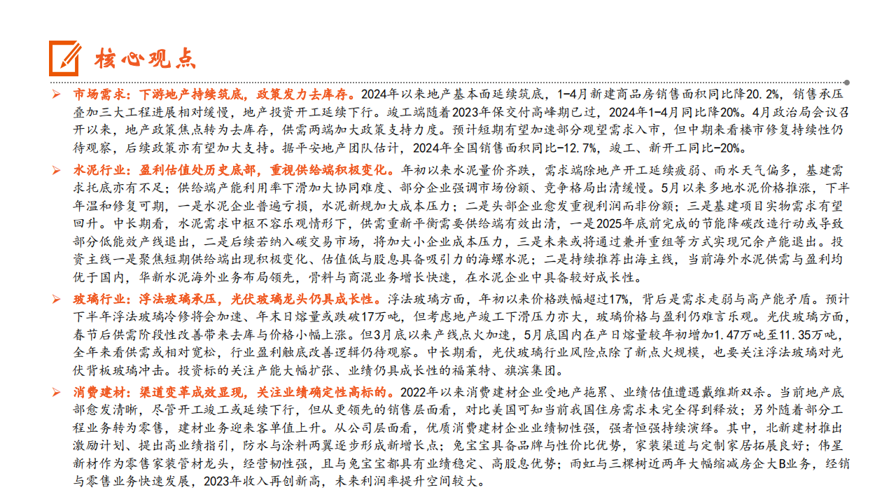 2024新澳特玛内部资料,实用性执行策略讲解_影像版66.892