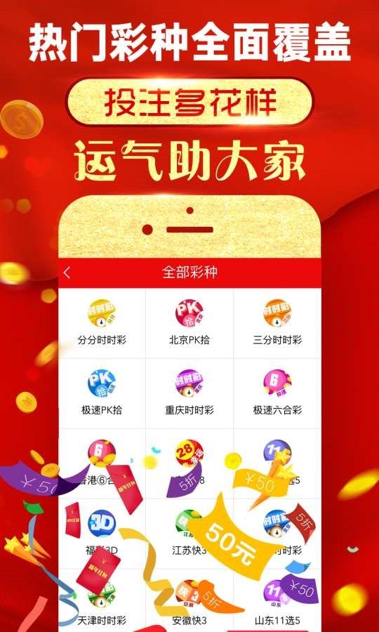 2024澳门天天开好彩大全app,广泛的解释落实方法分析_定制版5.18