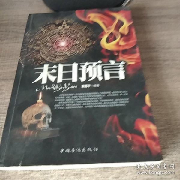 揭秘末日预言背后的真相，灾难与未来生存之道探索