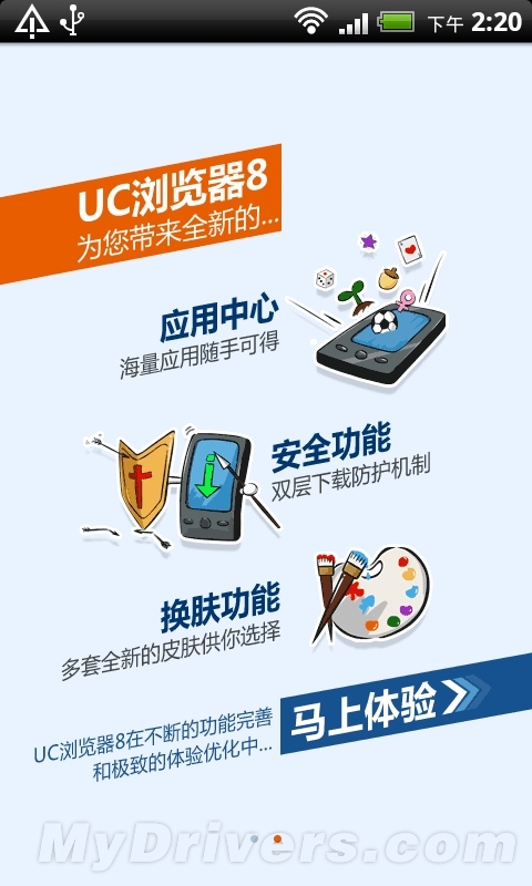 UC浏览器内核技术深度解析