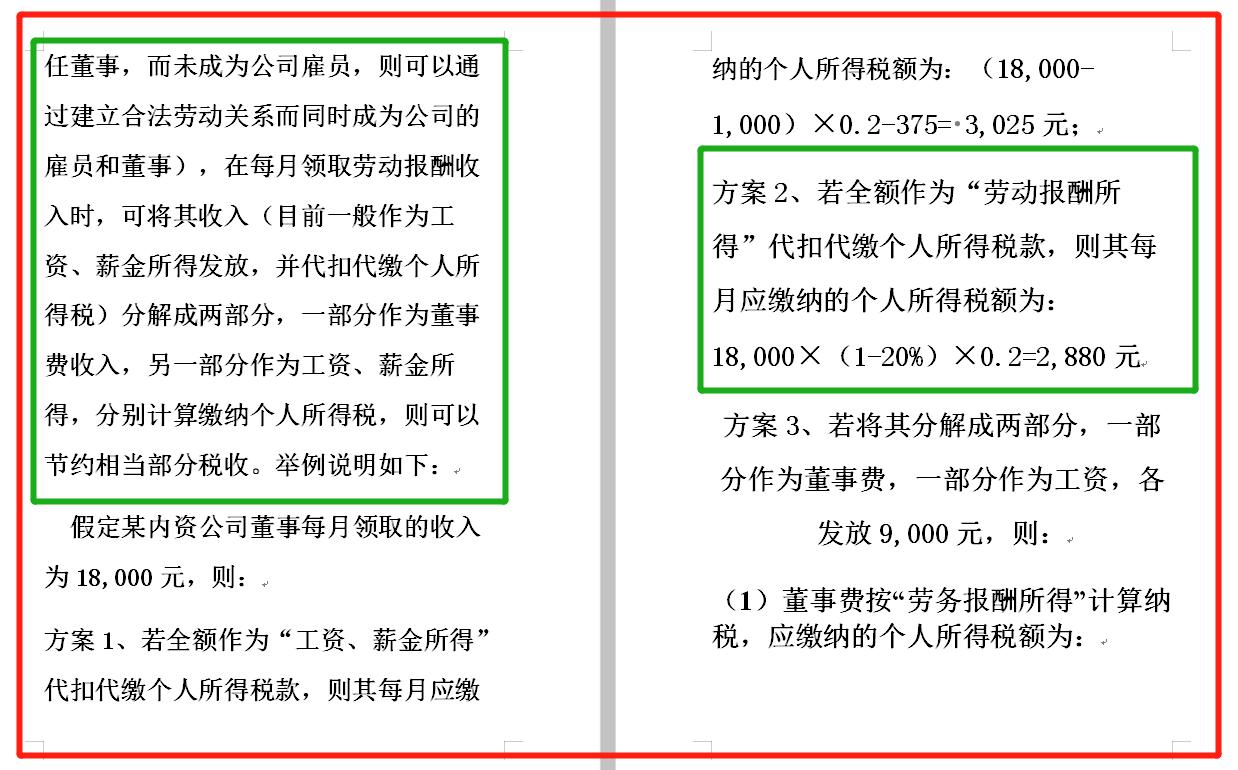 最新税务政策深度解析，企业与个人的影响及应对策略