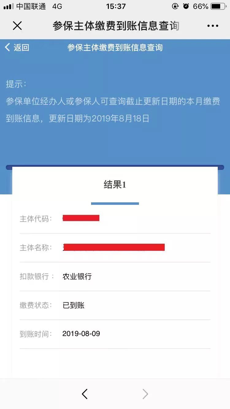 便捷化、智能化时代下的最新社保查询，个人社保信息管理新方式揭秘