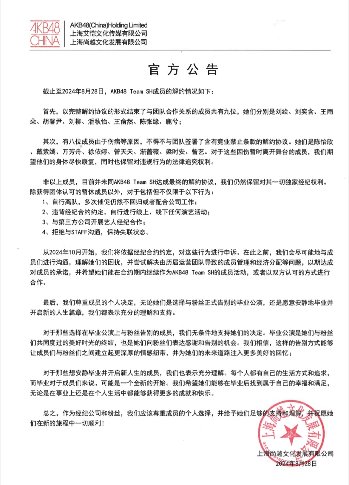 关于最新公告对数字833276的全面解读