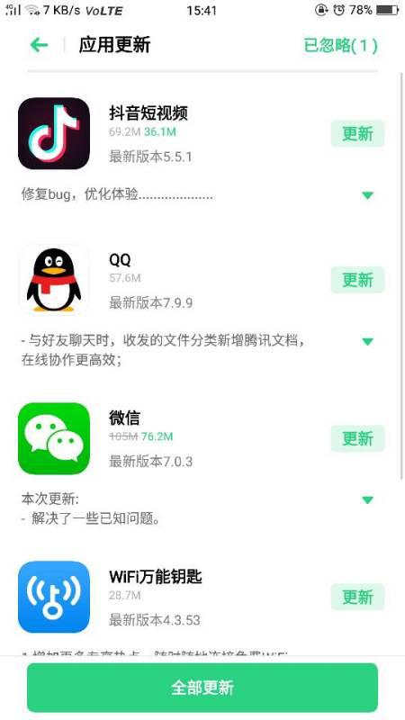 QQ全新升级，用户体验的全面革新与改变