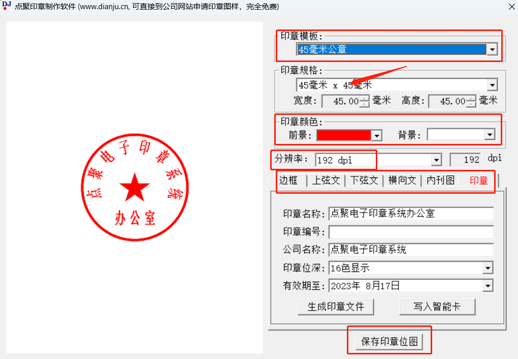 最新公章制作技术革新与规范化操作流程揭秘