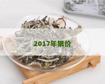 银价动态，最新价格、市场动态与未来展望及影响因素分析