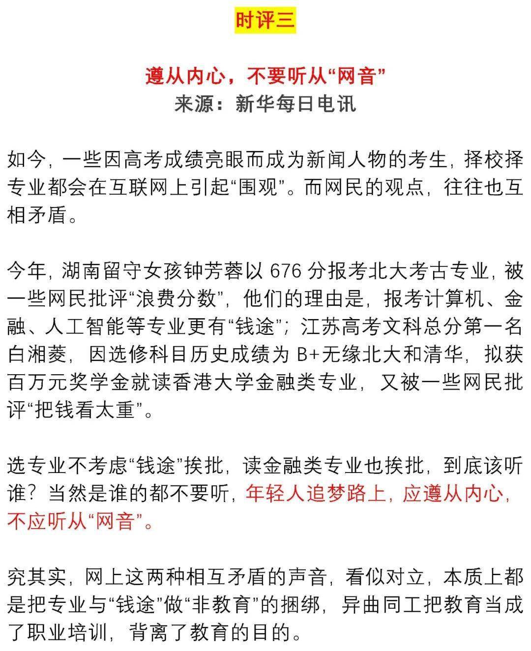 社会热点深度解读，最新时评文章剖析时事真相