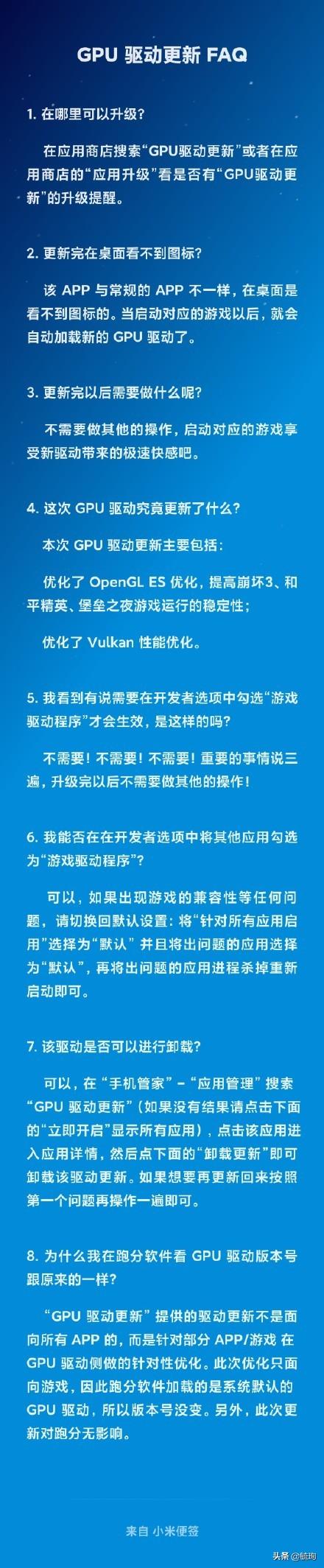 小米最新驱动助力智能生活，引领科技前沿新篇章