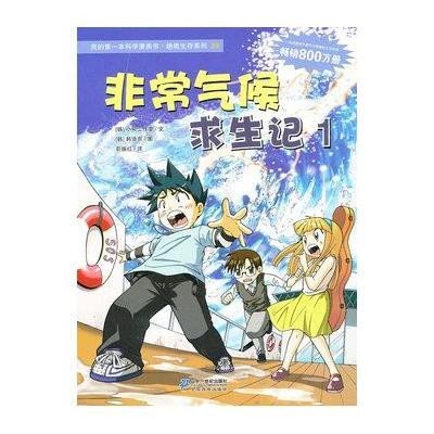 Cuvie最新漫画，未知魅力与奇幻之旅