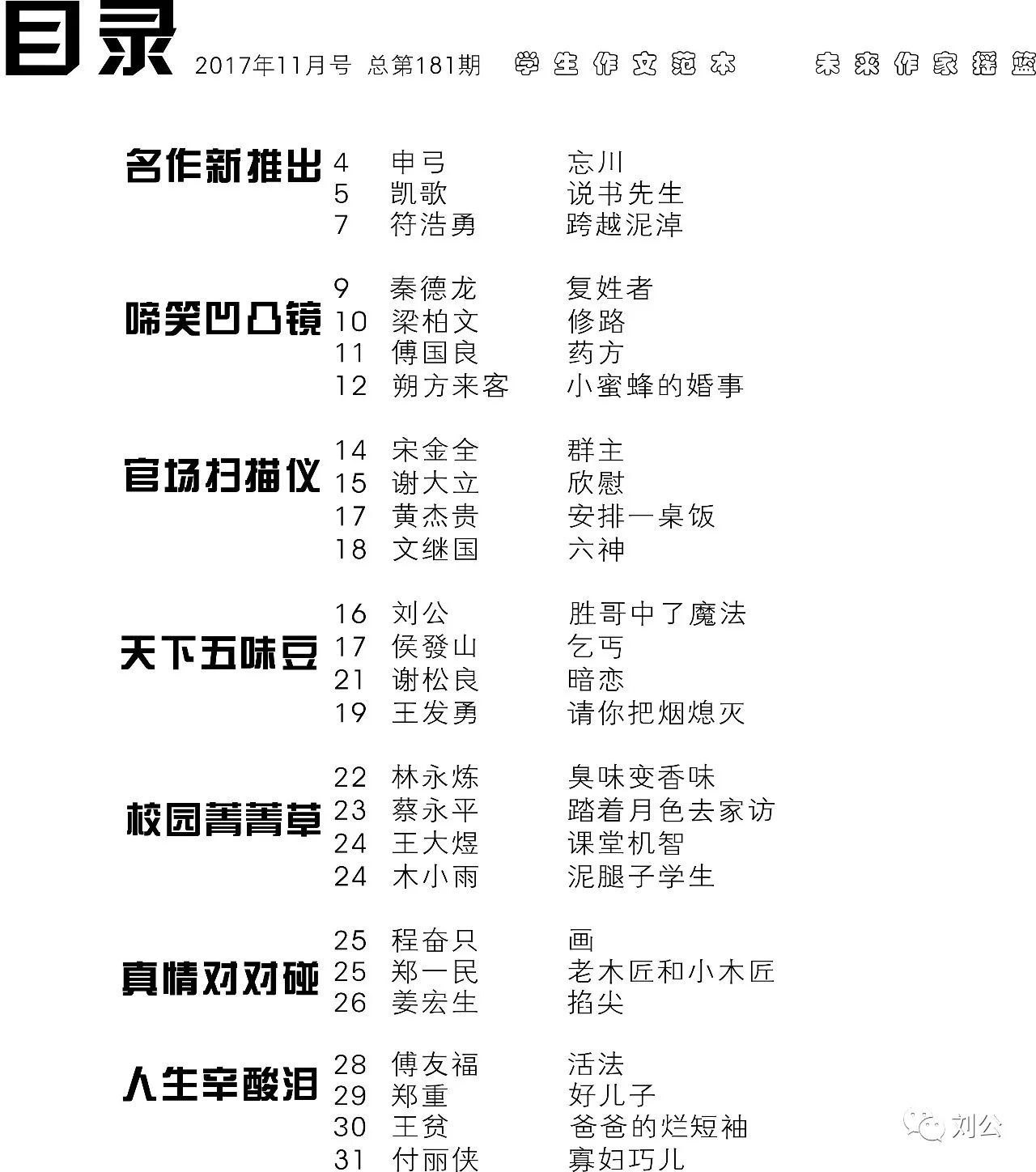 探索未知领域的魅力，2017最新小说探秘之旅