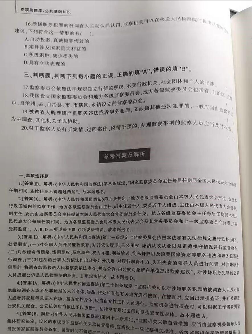 最新时政题库，掌握时代脉搏的必备资源