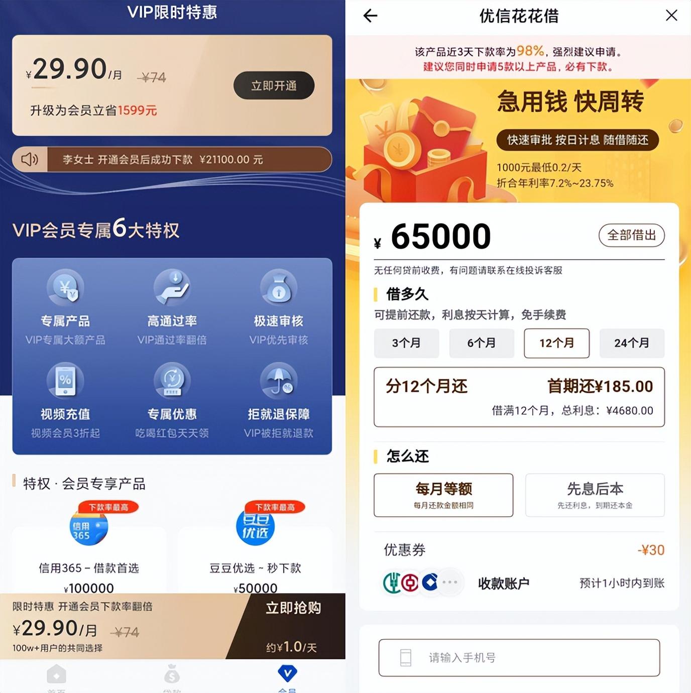 拿下分期app最新动态，探索未来金融科技前沿领域