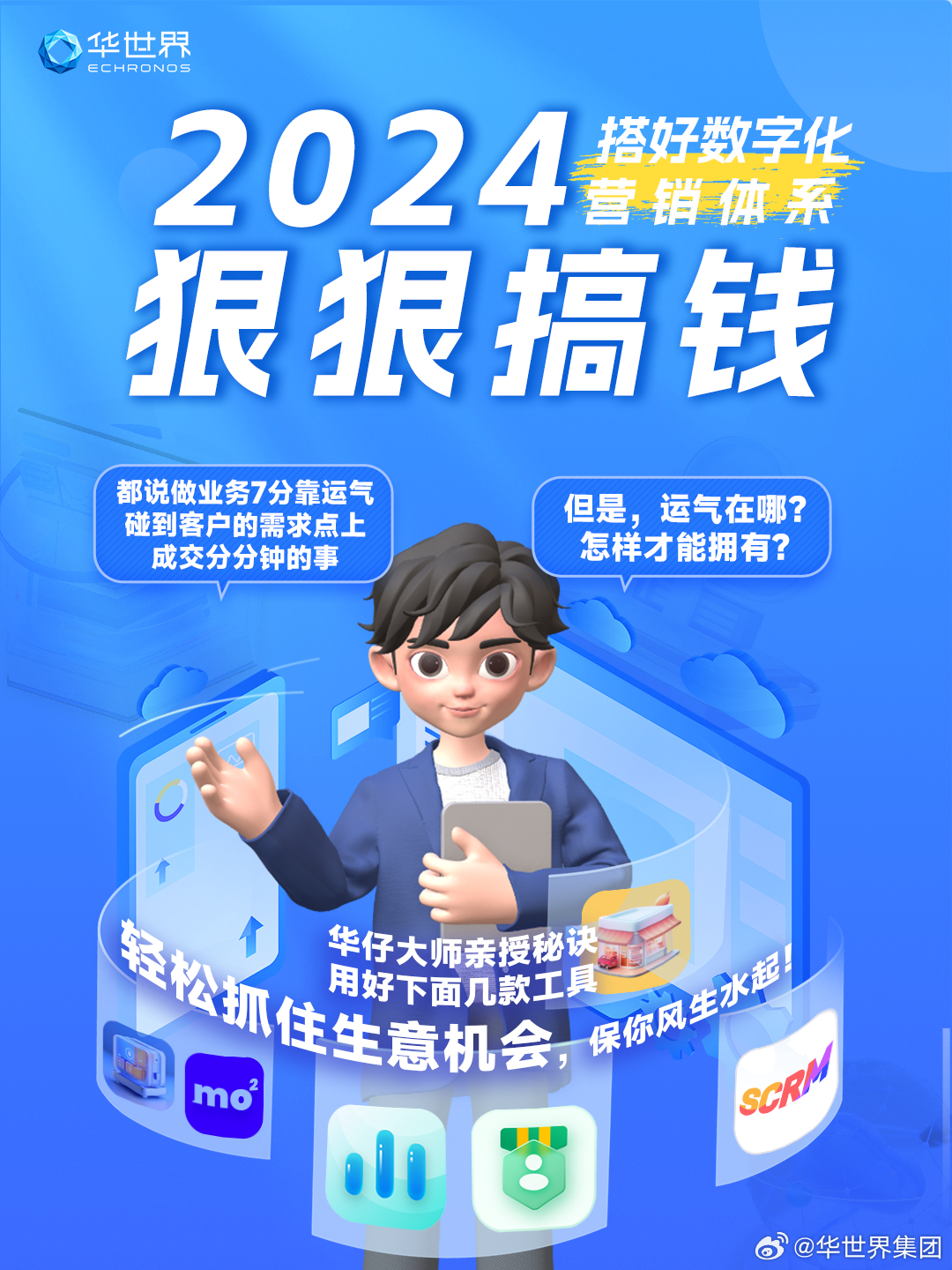 2024奋斗篇章，最新趋势下的拼搏之路