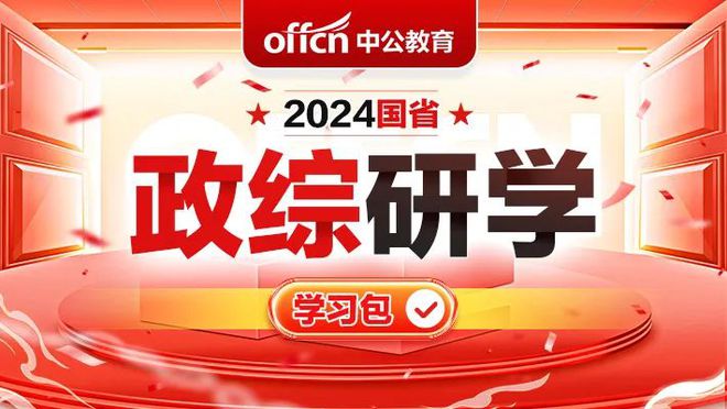 聚焦中国展望，最新时政热点下的未来蓝图（2024年展望）