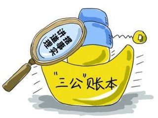 三公制度的最新发展与改革探索路径研究