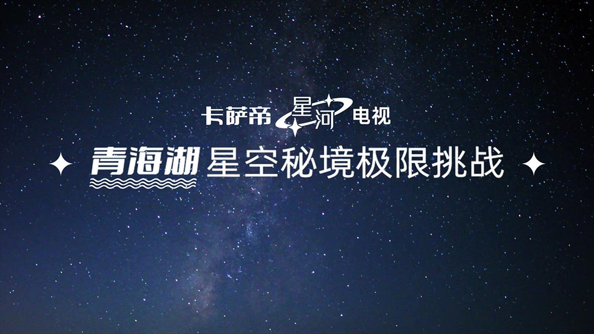 革新传统视听体验，最新电视网亮相！