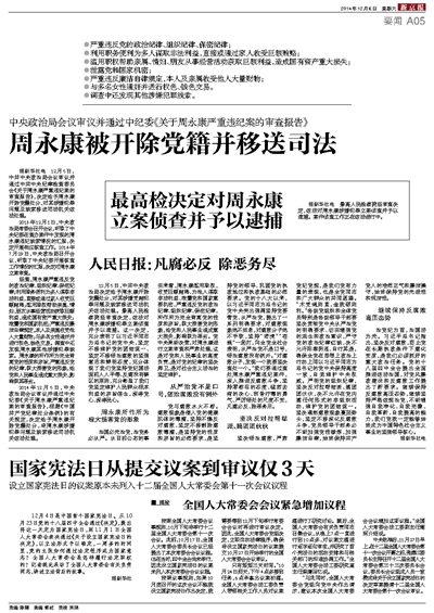 周朝康最新职务及历史与当代背景下的角色探析