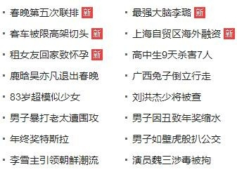 最新时事新闻动态，掌握全球变化尽在掌握之中