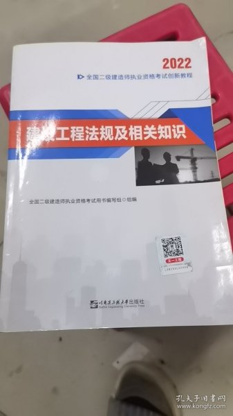 最新二建教材概览及要点解析