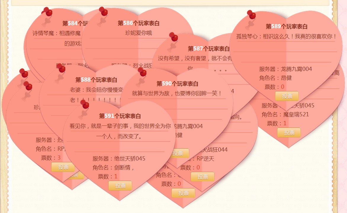 最新表白墙源码解析与构建实战教程