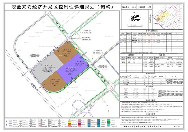 来安2024最新规划，未来城市的宏伟蓝图展望