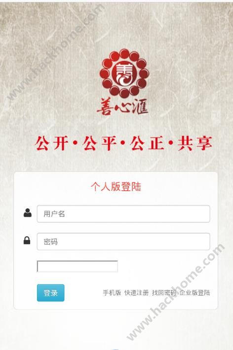 善心汇APP引领善行力量，共创美好未来