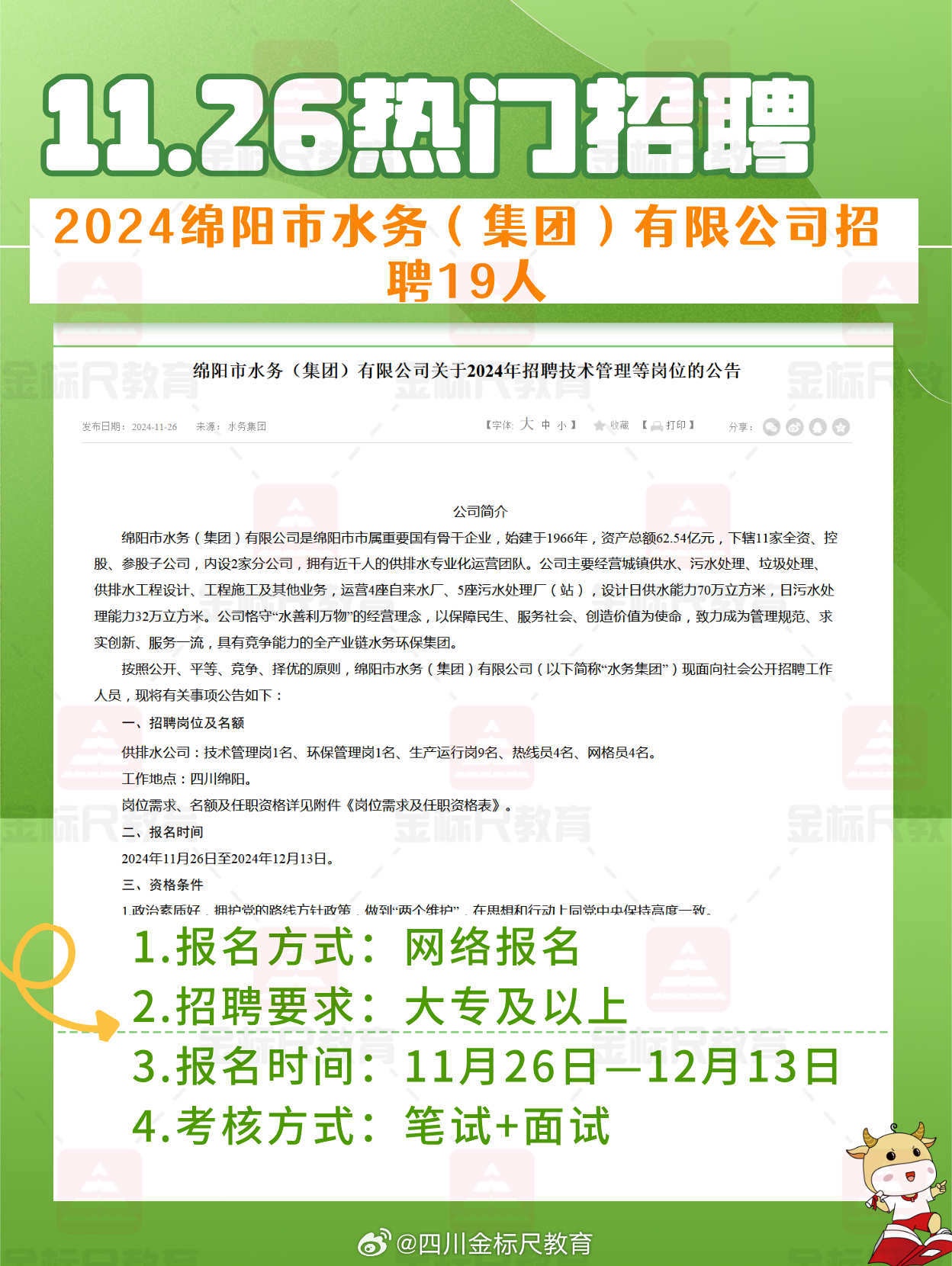 最新浠水招聘动态，职场新篇章的机遇之门（2024）