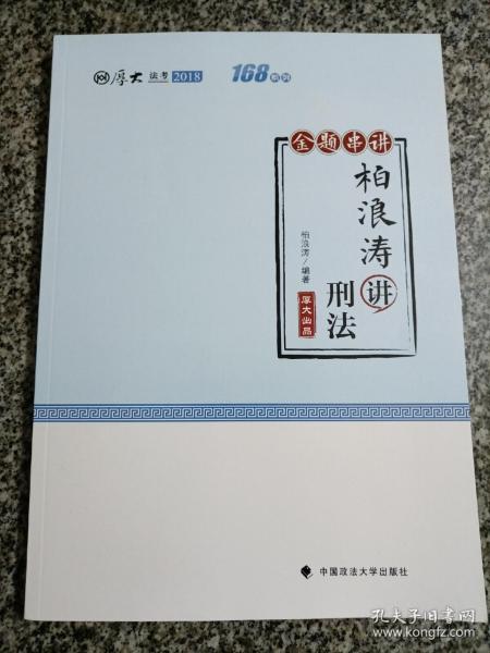 重塑公正与安全，2024年最新刑法概览