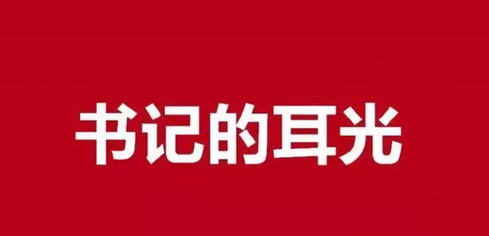 济源人事调整重塑未来城市力量战略布局