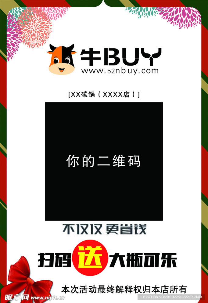 牛Buy最新新闻动态深度解析