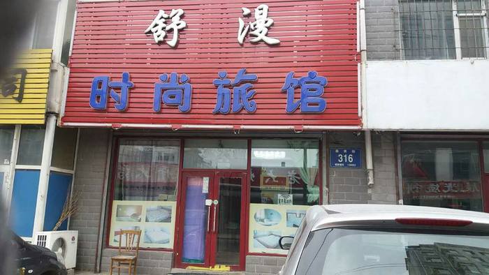 鸡西最新兑店信息一览