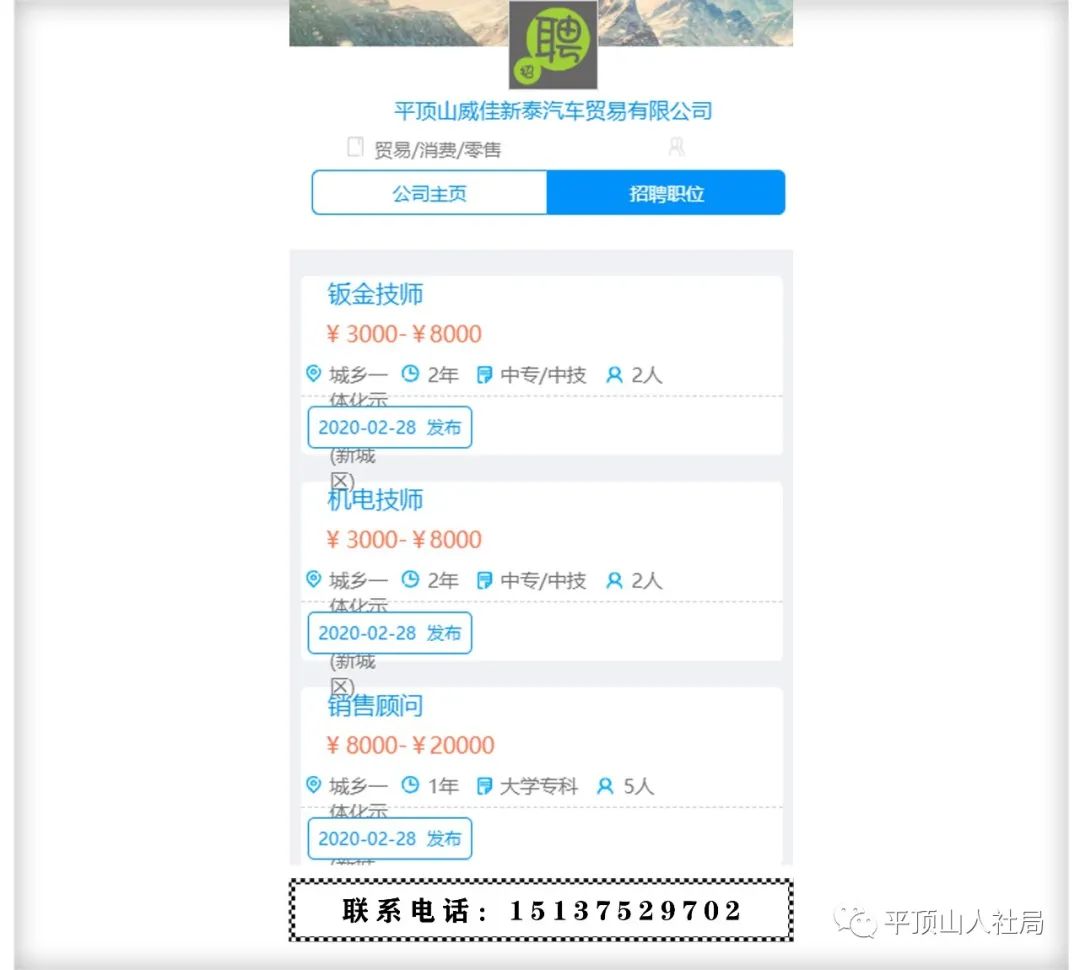 平山最新招聘信息全面汇总