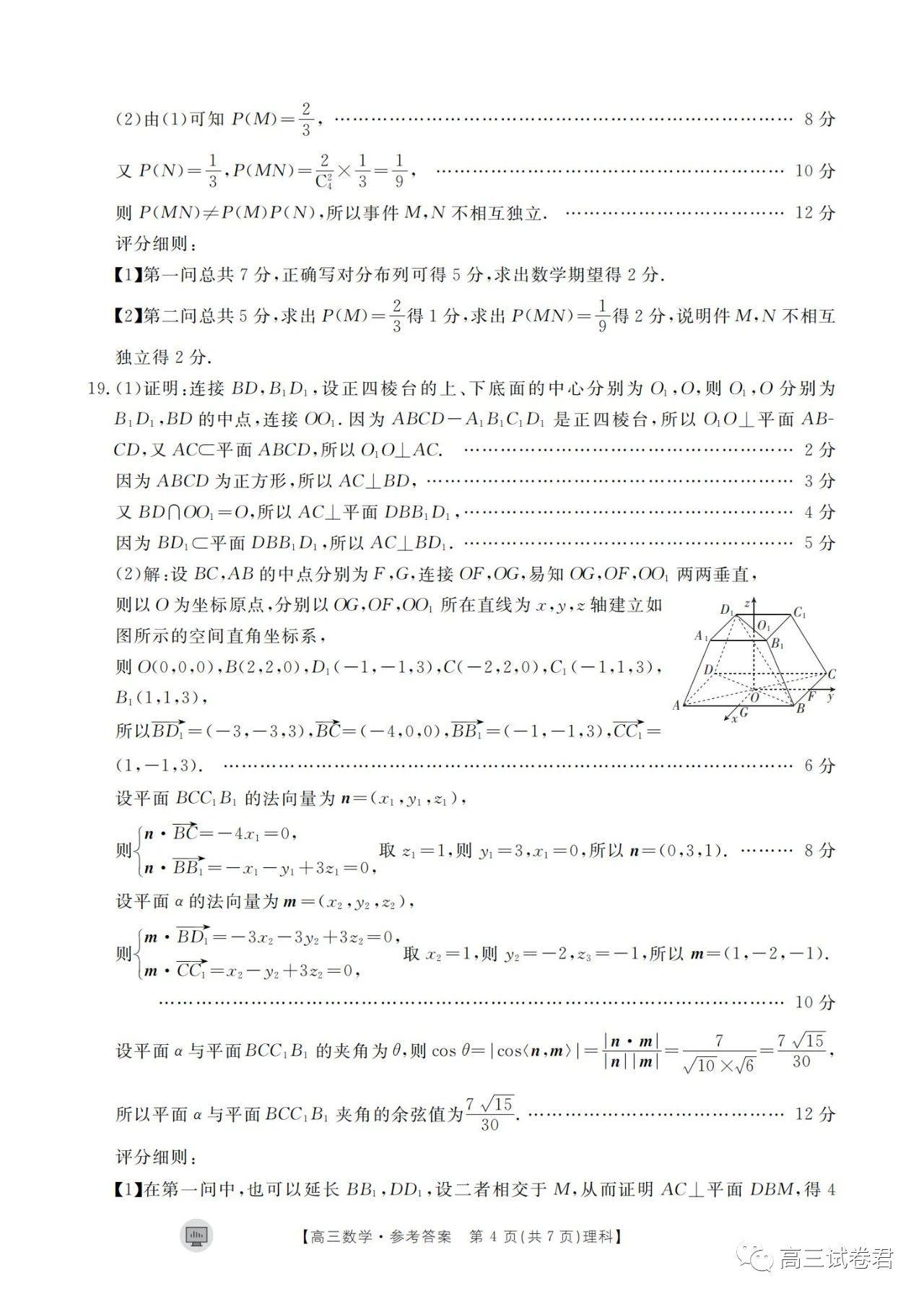 金太阳2024最新板，教育科技革新先锋