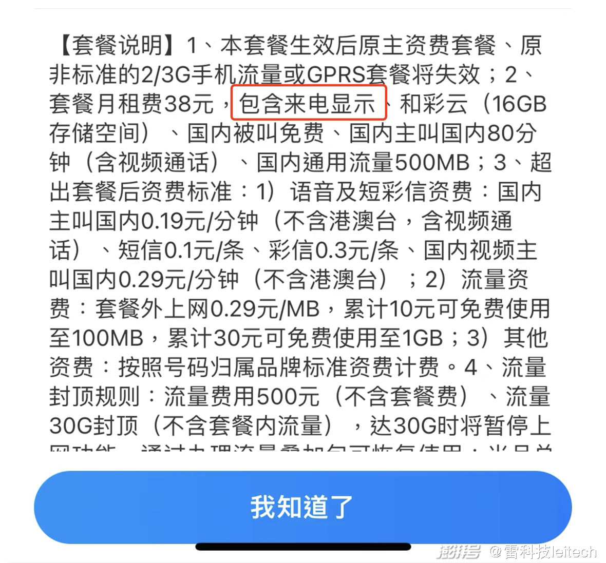 揭秘未知领域，探索最新科技趋势下的秘密——关于偷偷偷鲁的探讨