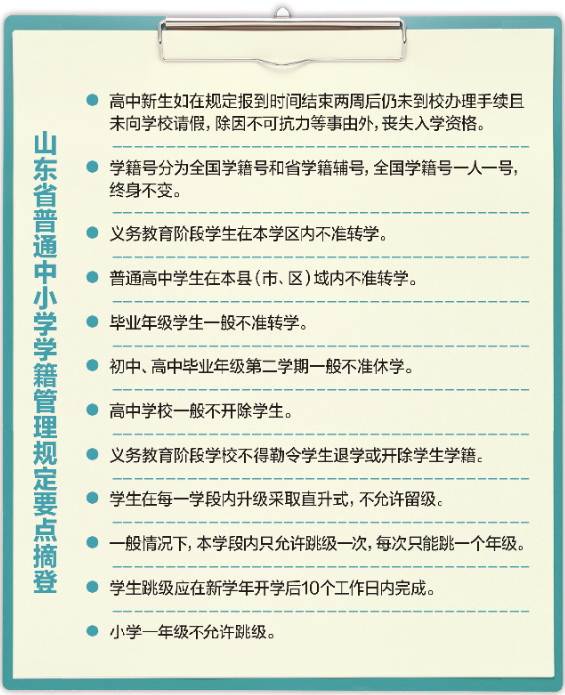 跳级最新规定，探索与实践之路