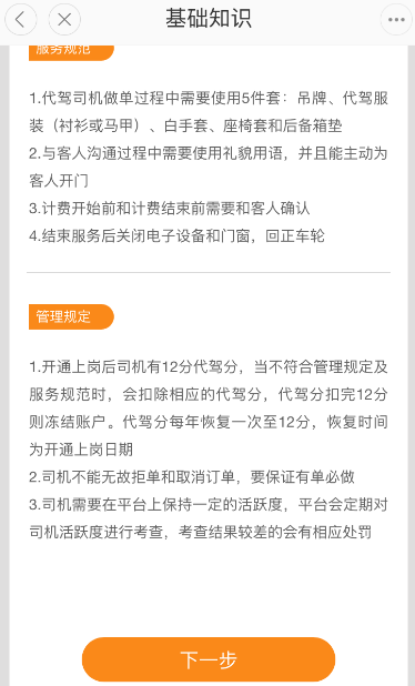 最新滴滴打车加盟条件全面解析