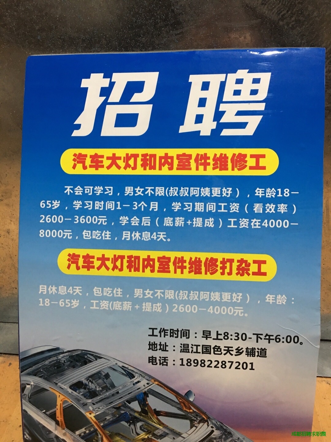 最新标牌丝网师傅招聘启事，寻找行业精英加入我们的团队